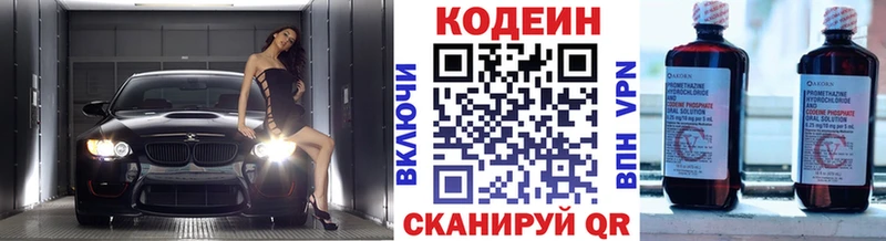 цена наркотик  Льгов  Кодеиновый сироп Lean напиток Lean (лин) 