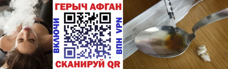 ГЕРОИН афганец  Льгов 