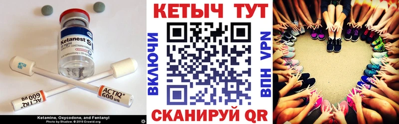 КЕТАМИН VHQ  Льгов 