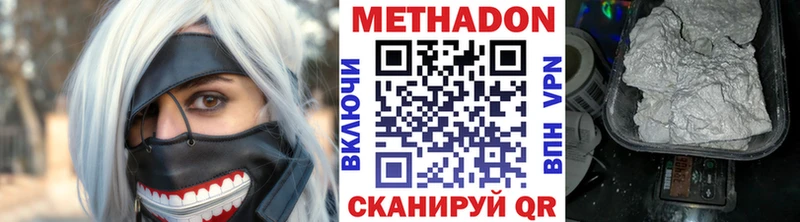 Метадон белоснежный  Льгов 